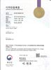 마스-원 디자인 등록증 (Certificate of Design Registration for Mas-One) - 특허청 (Korean Intellectural Property Office)